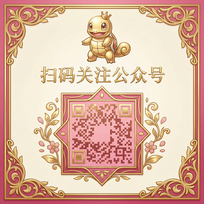 17c一起草公众号二维码